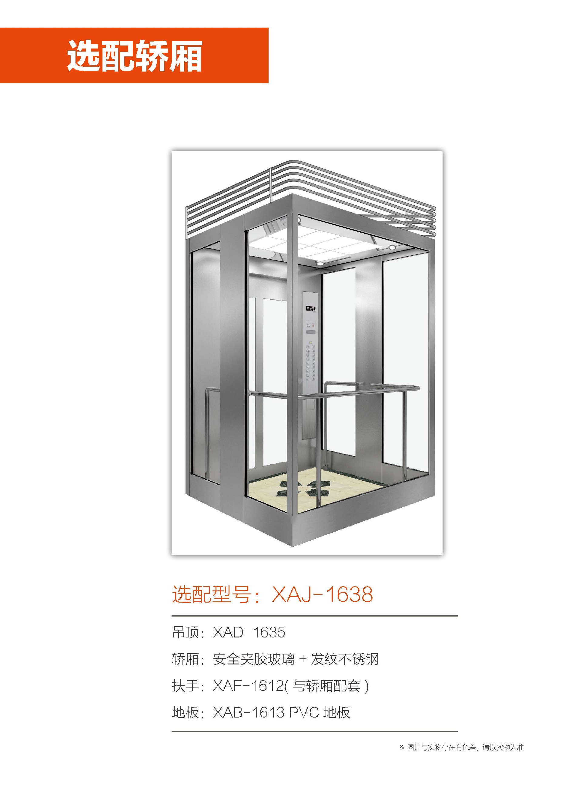 选配型号：XAJ-1638.jpg