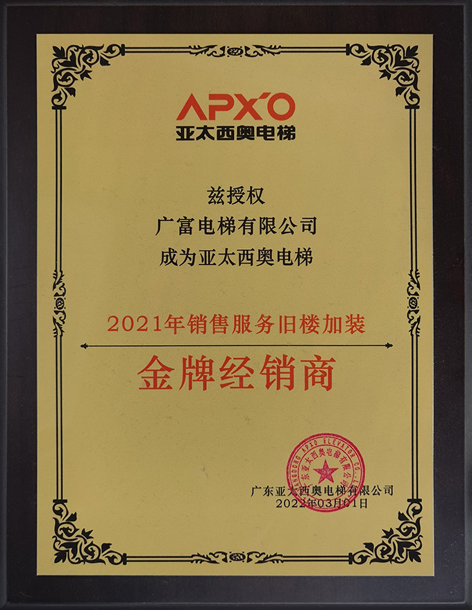 金牌经销商2.jpg