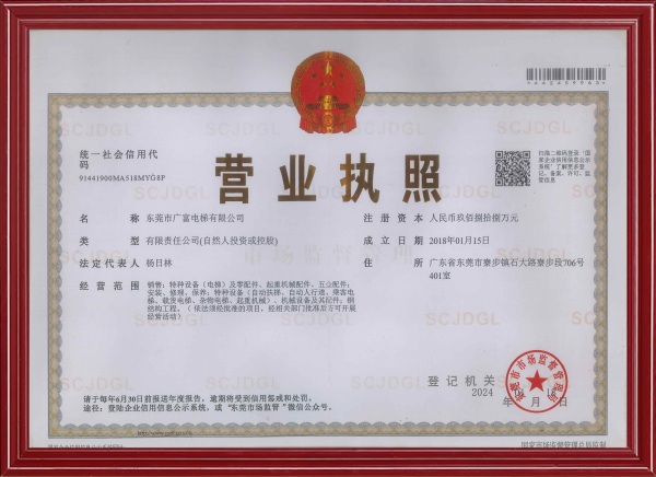 营业执照