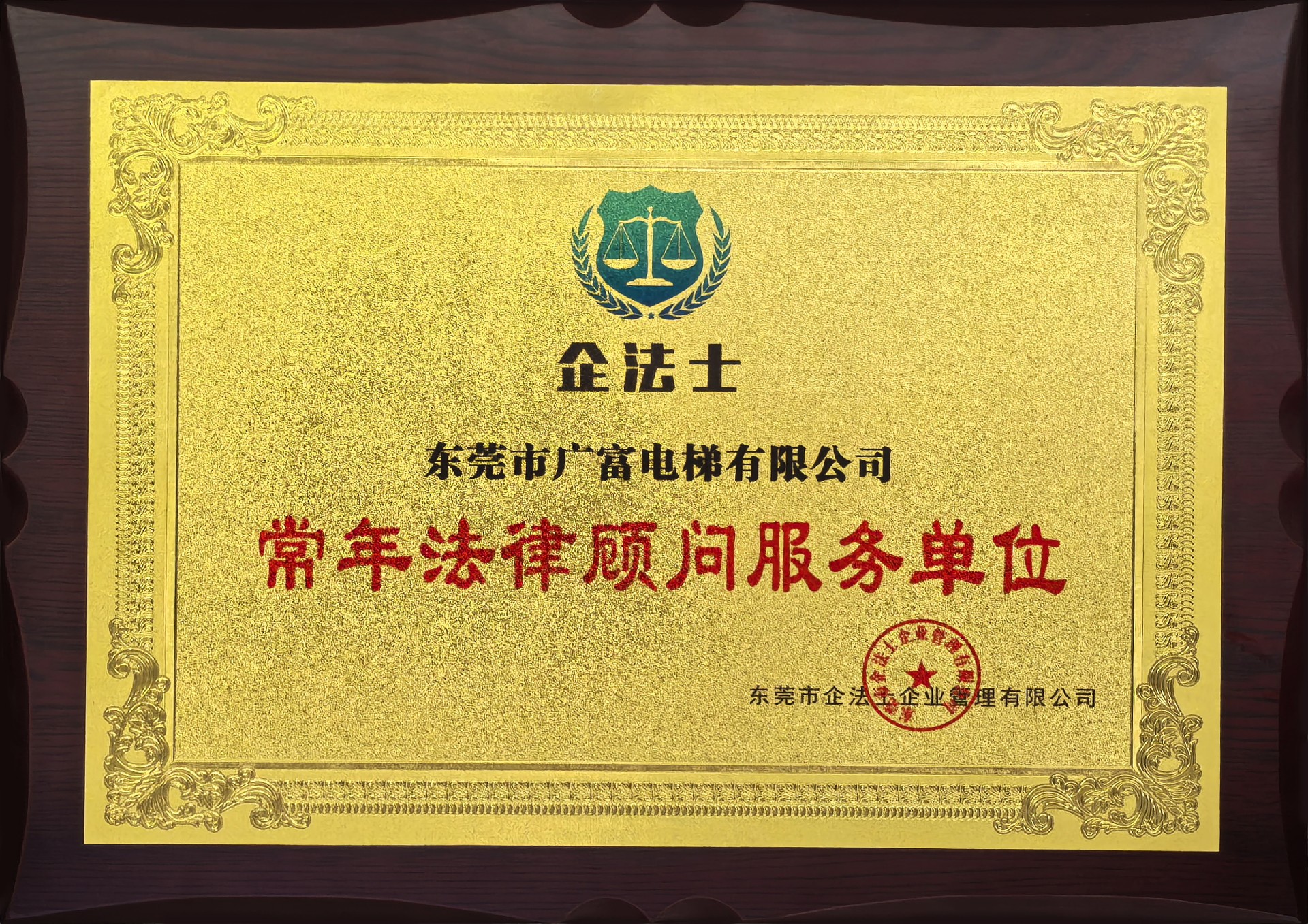 常年法律顾.jpg