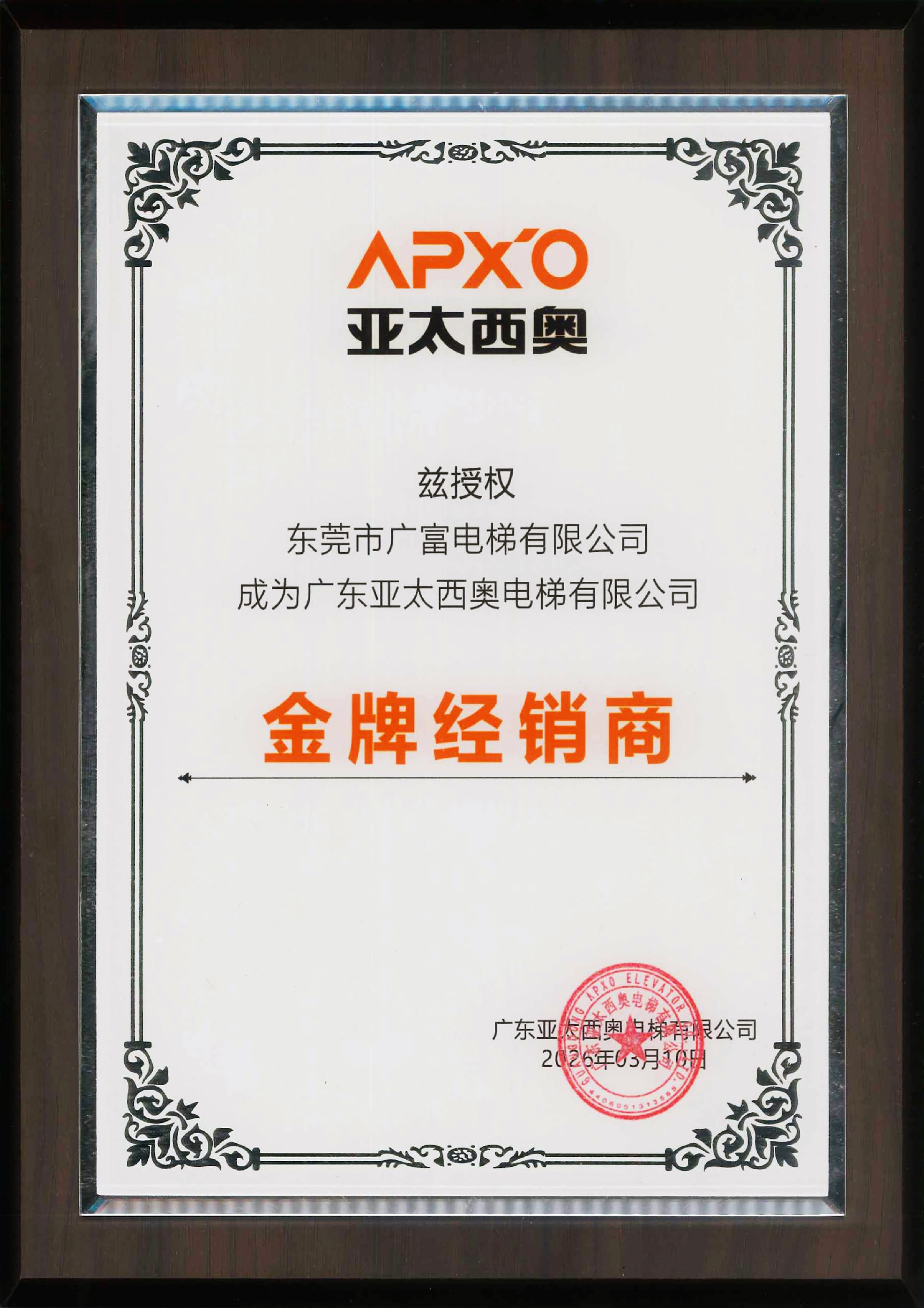 金牌经销商2026.jpg